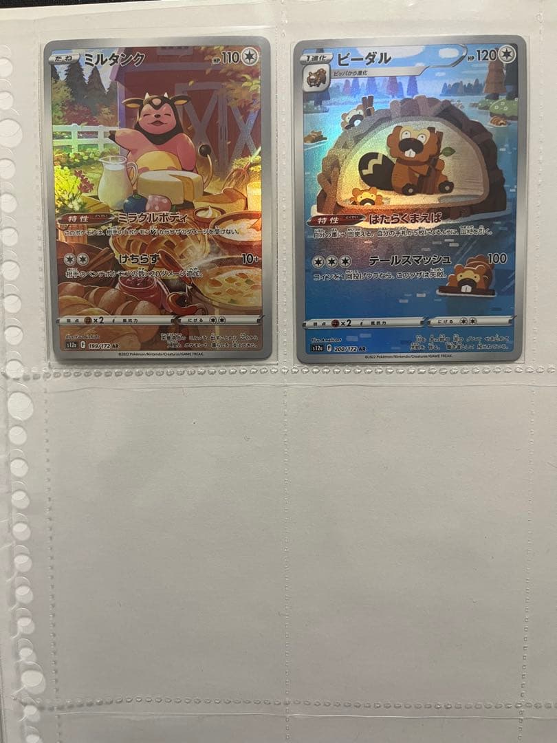 ポケモンカード VSTARユニバース AR コンプリート 28枚