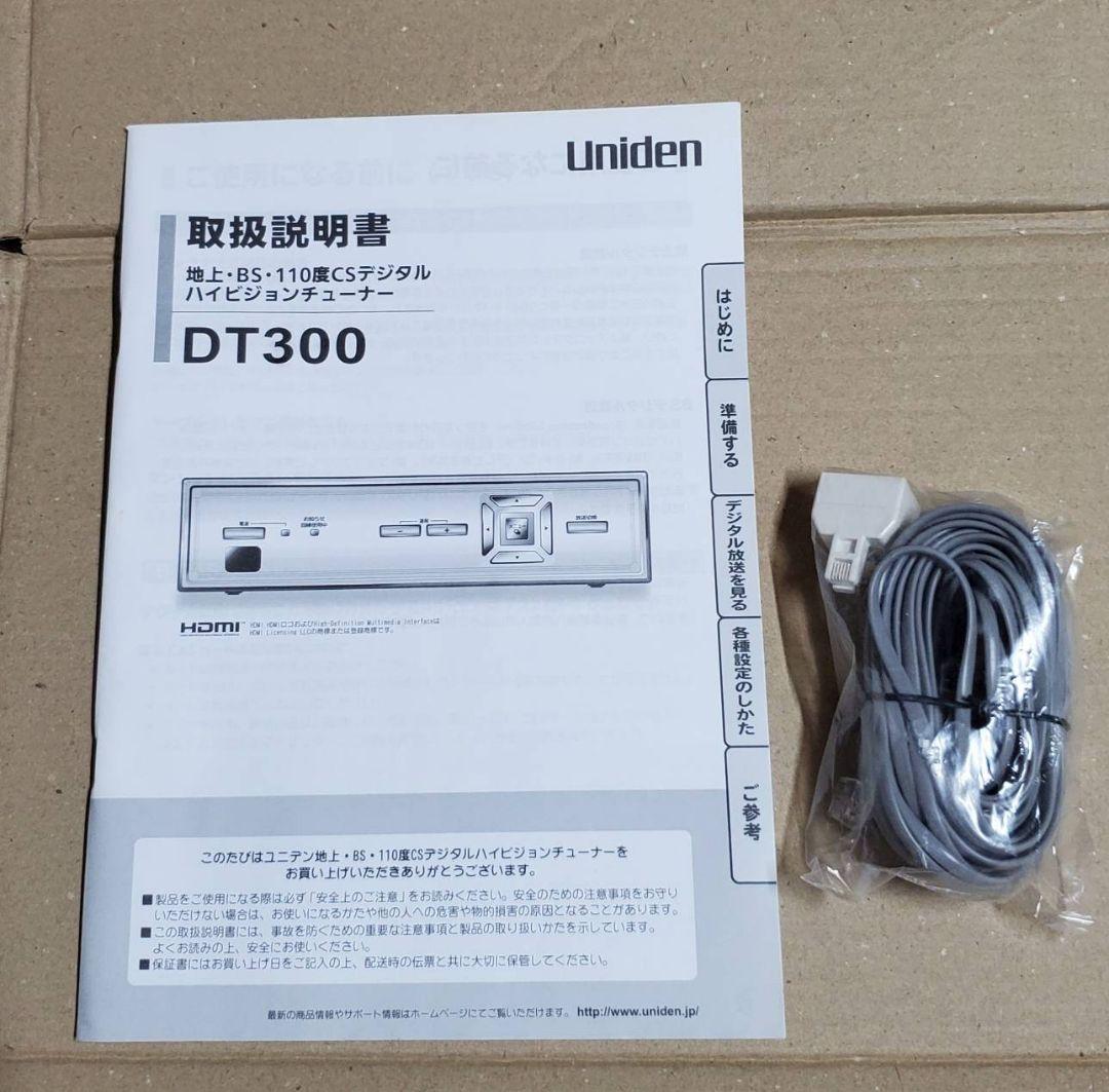 UNIDEN BS・110度CS 地デジハイビジョンチューナー DT300(B)