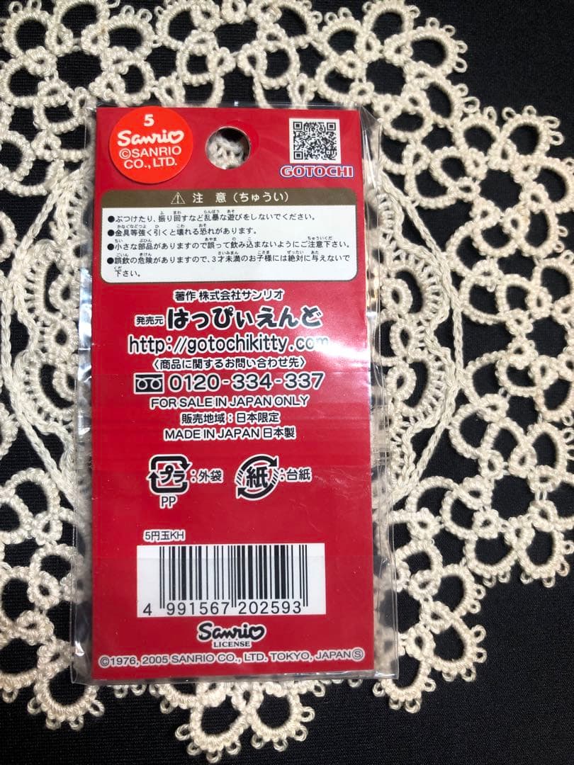 レア　サンリオ　キティ　ご当地　五円　招き猫　キーホルダー　2005年製