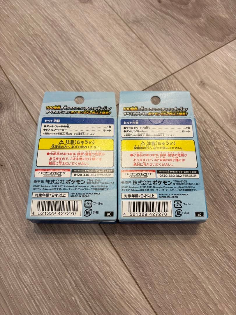 スタートデッキ100 新品未開封　ポケモンカード