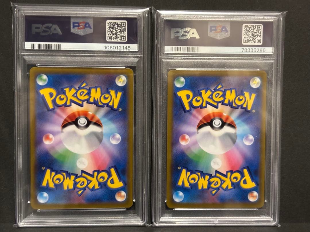 ブラッキーVMAX CSR S8b 245/184 PSA10 2枚