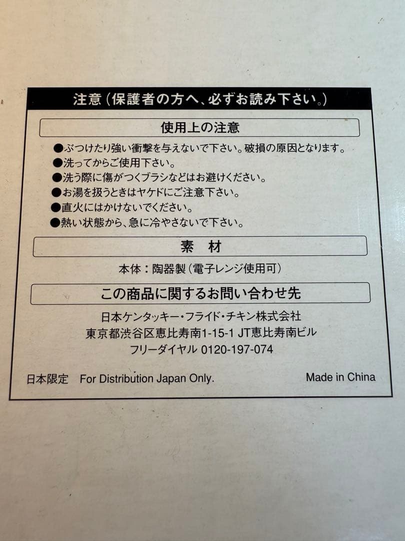 スチームボーイ プレート（大皿）B ピザハット　大友克洋