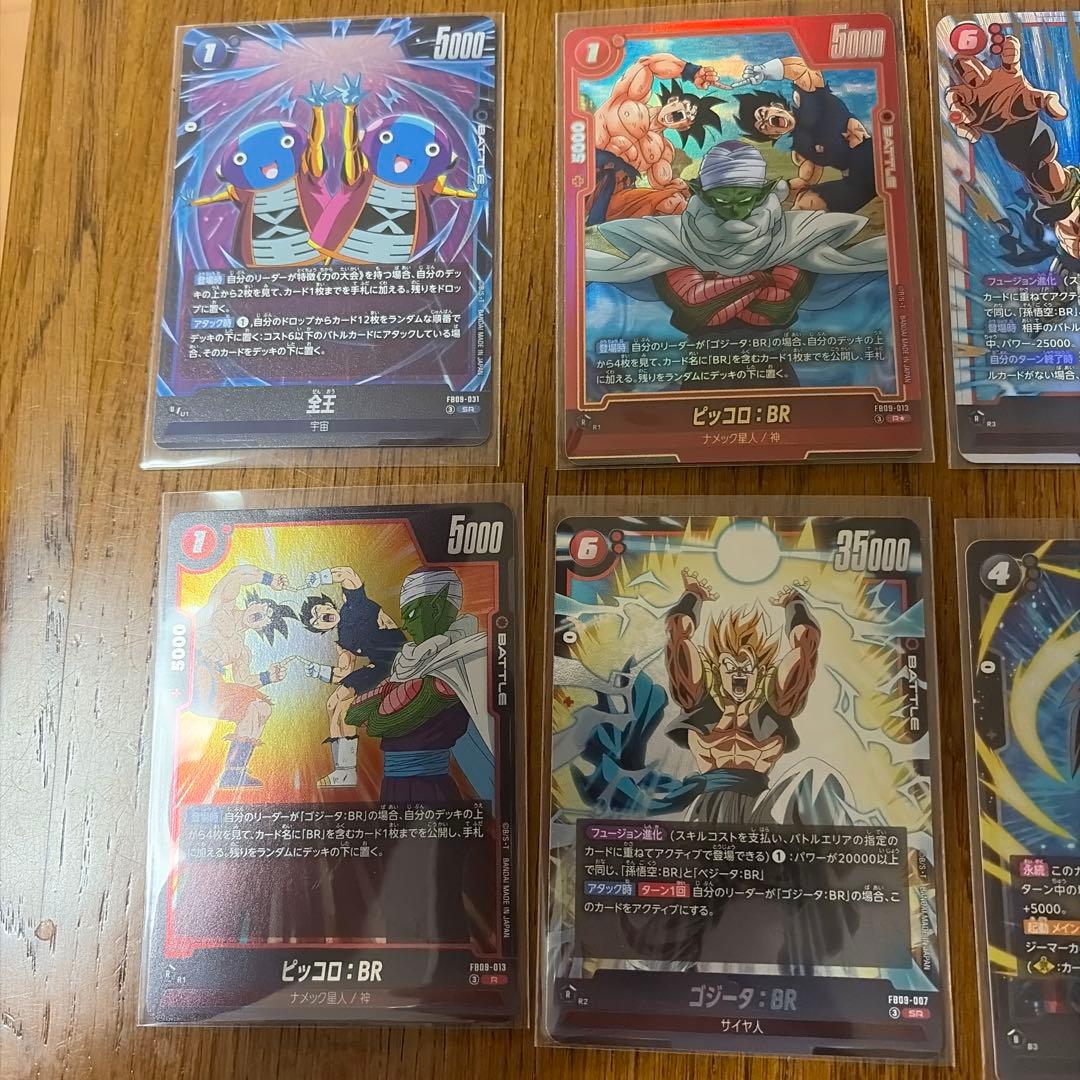 ドラゴンボールカードセット フュージョンワールド　FB09-121