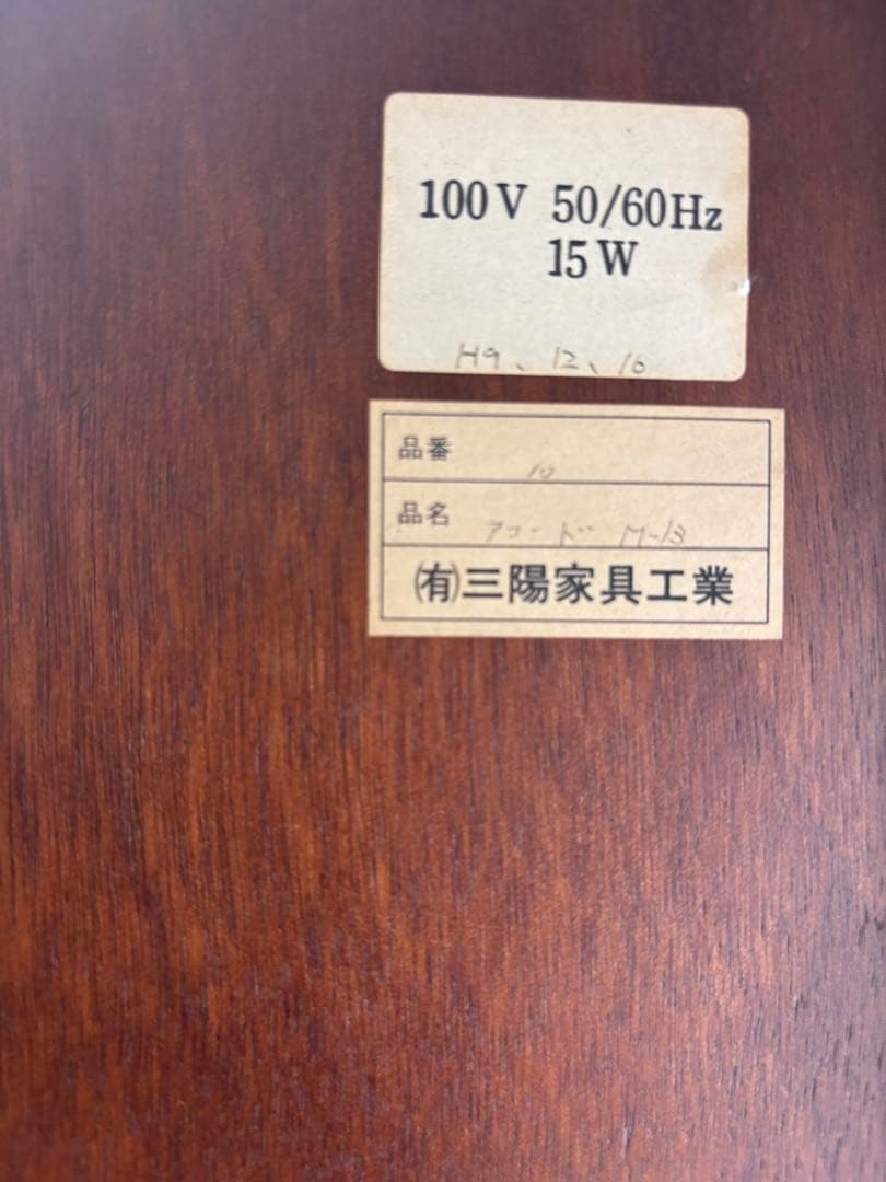 旭川 三陽家具工業 ガラスキャビネット ミラー付き飾り棚 照明付き