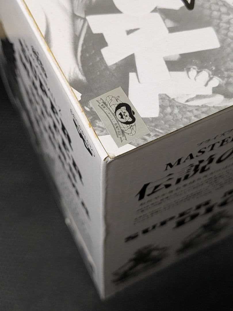 SMSD 孫悟空 01 A賞 ブラシ彩色 一番くじ THE BRUSH