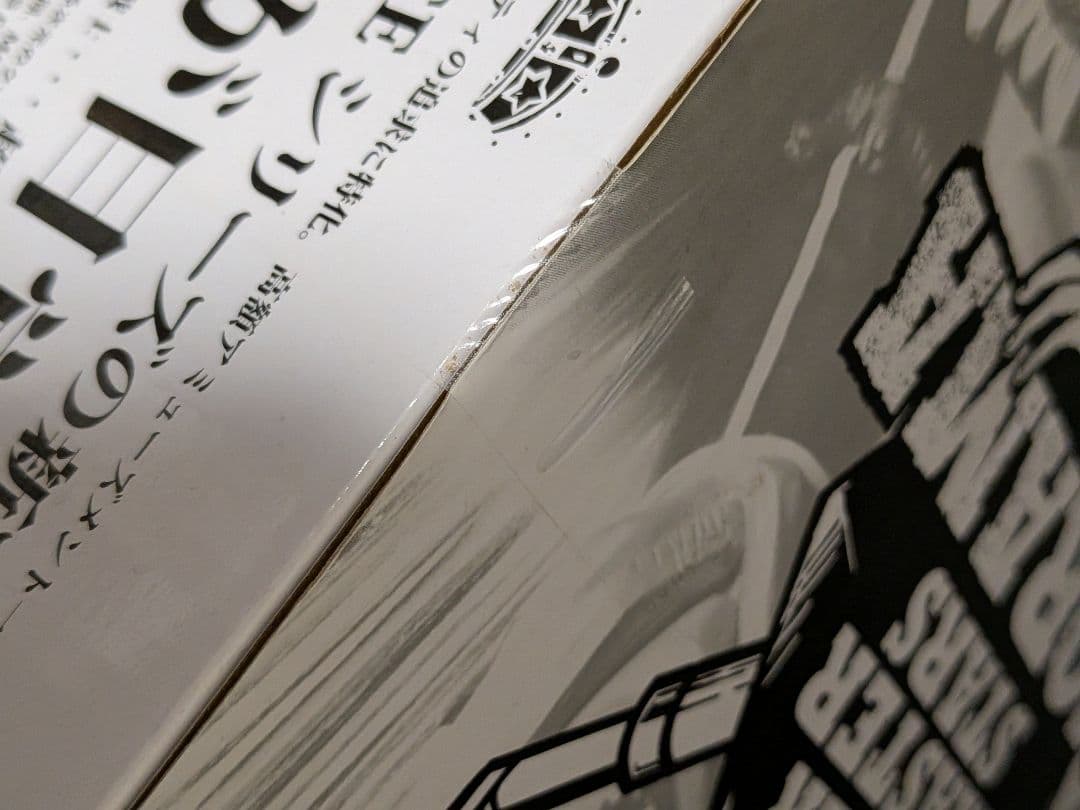 SMSD 孫悟空 01 A賞 ブラシ彩色 一番くじ THE BRUSH