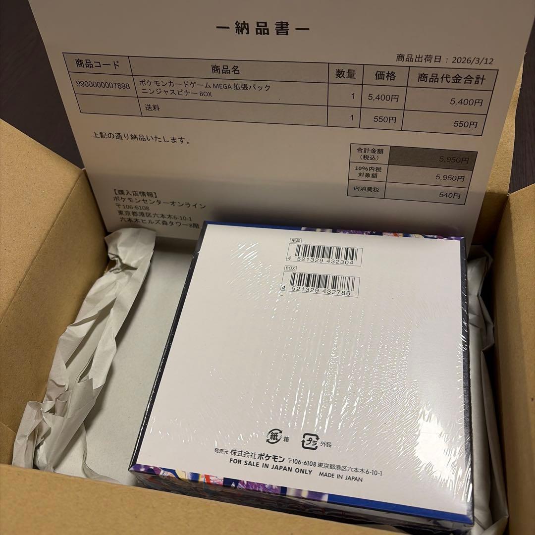 【即日発送】ポケモンカードゲーム ニンジャスピナー シュリンク付き 未開封BOX