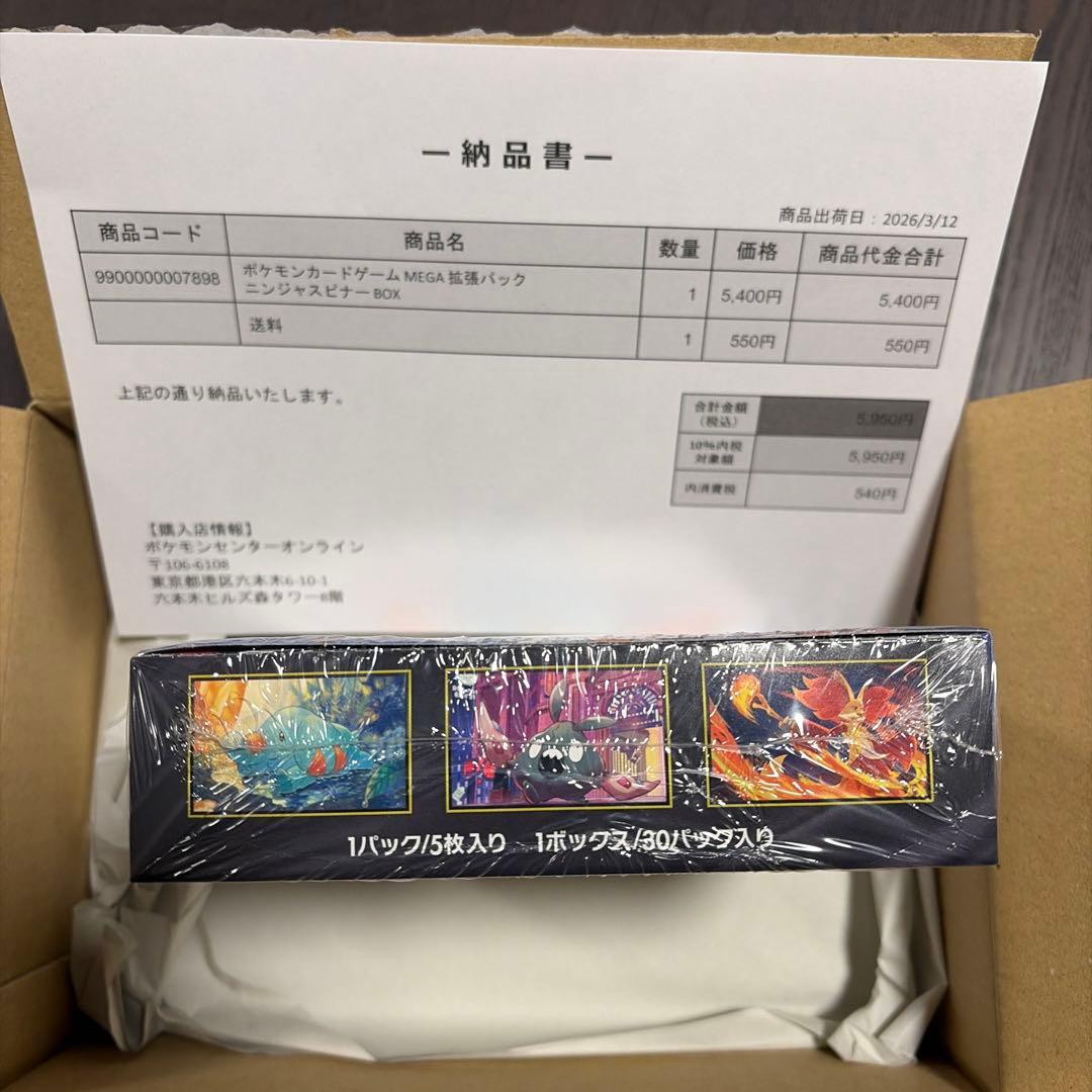 【即日発送】ポケモンカードゲーム ニンジャスピナー シュリンク付き 未開封BOX