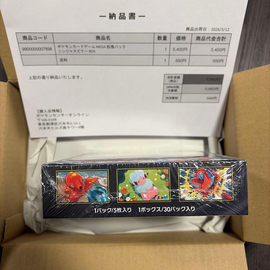 【即日発送】ポケモンカードゲーム ニンジャスピナー シュリンク付き 未開封BOX