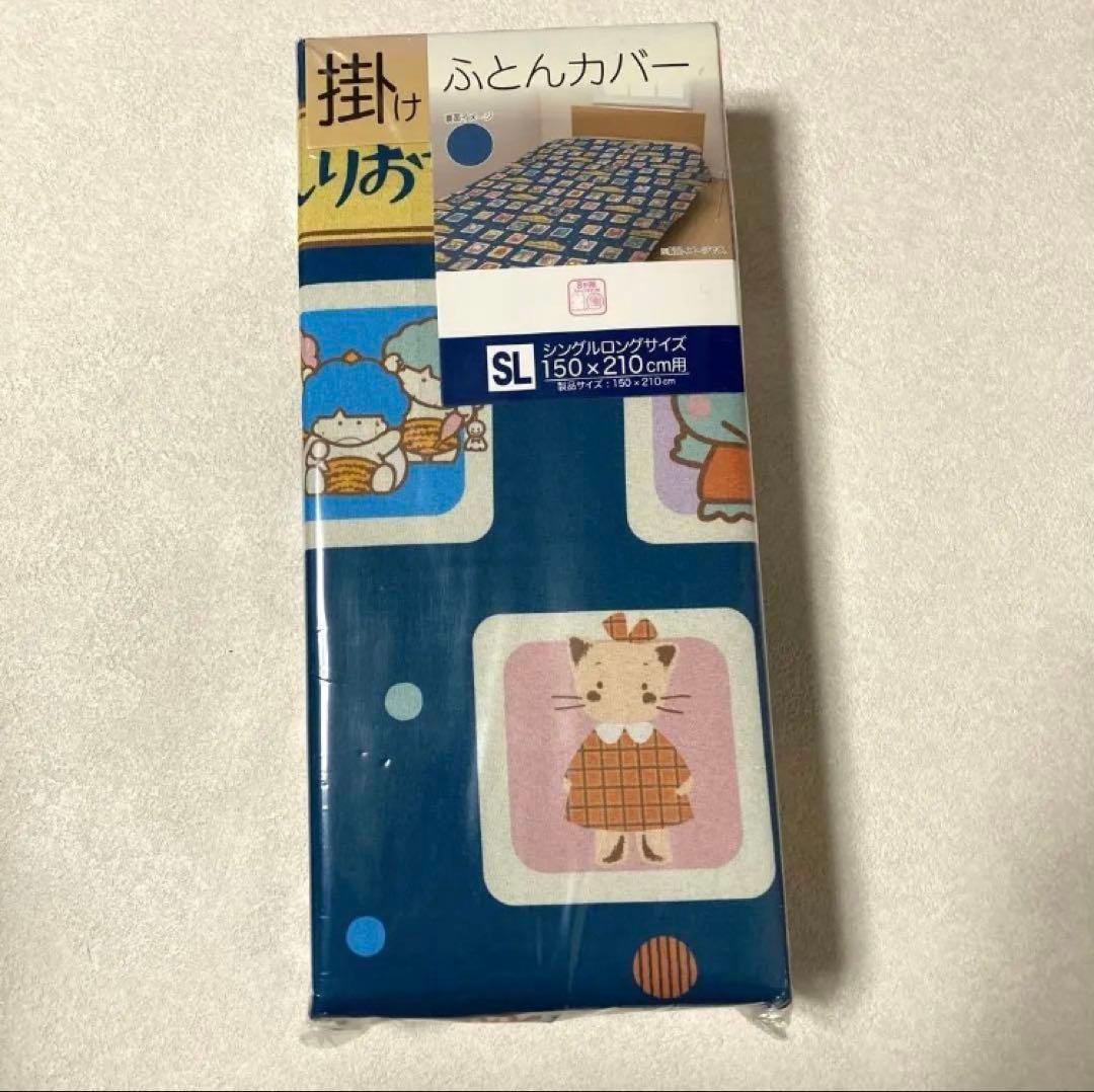 6点 敷きパッド/ラグ 枕•布団カバー 収納ボックス サンリオ
