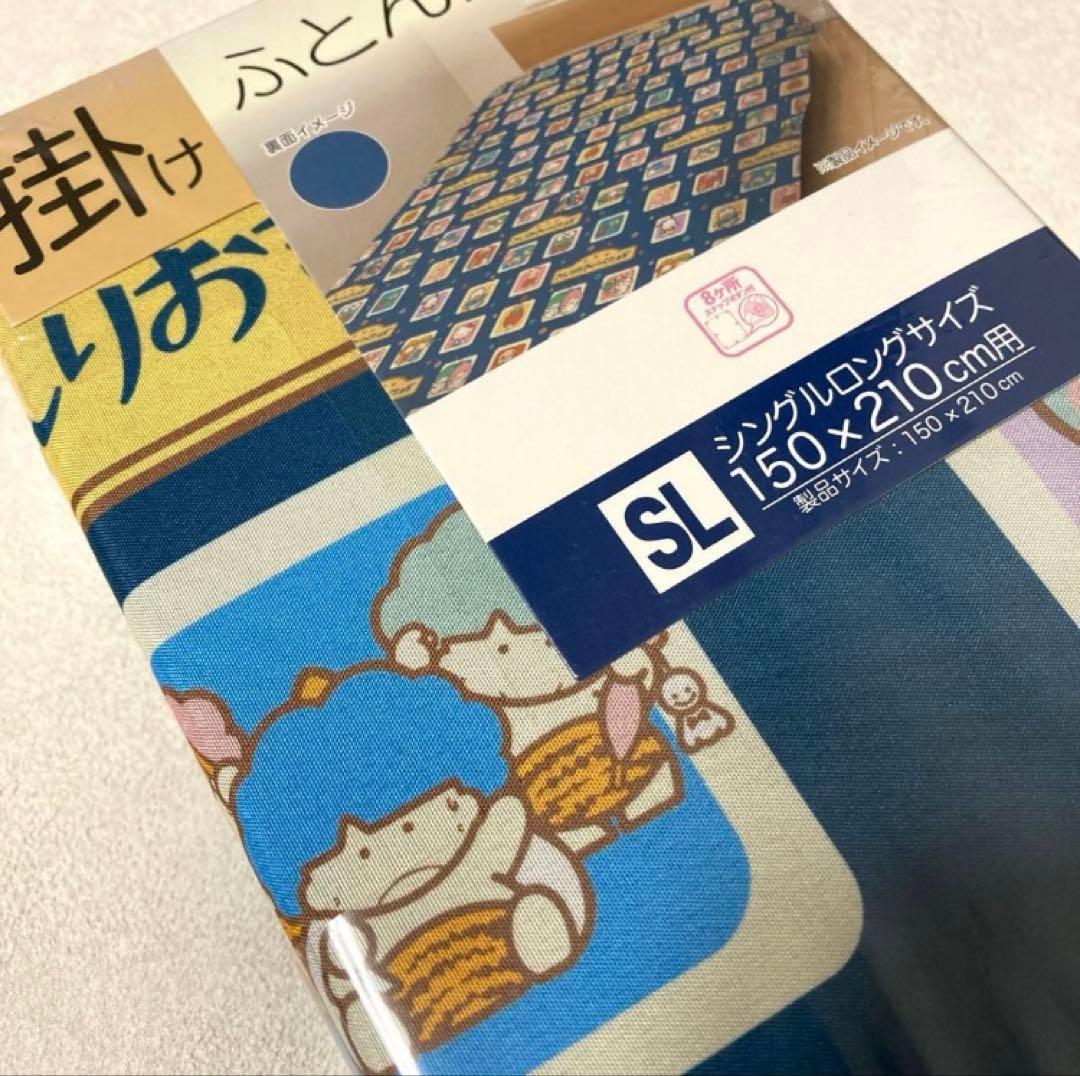 6点 敷きパッド/ラグ 枕•布団カバー 収納ボックス サンリオ