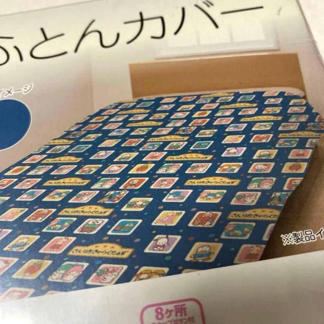 6点 敷きパッド/ラグ 枕•布団カバー 収納ボックス サンリオ