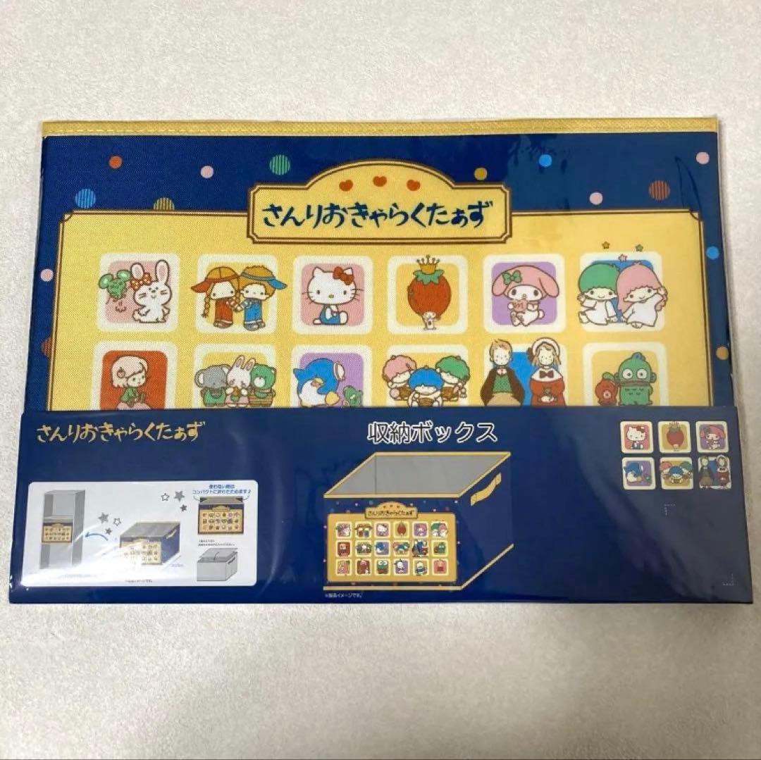 6点 敷きパッド/ラグ 枕•布団カバー 収納ボックス サンリオ