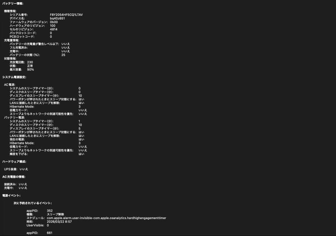 S*s様 MacBook Pro M1Pro CPU10 GPU1416GB1T