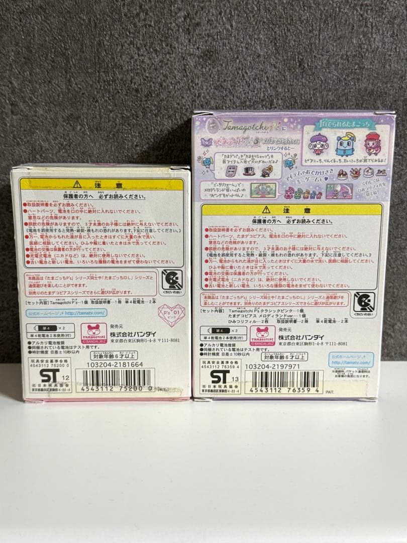 Tamagotchi P's たまごっちぴーす　たまデコピアス