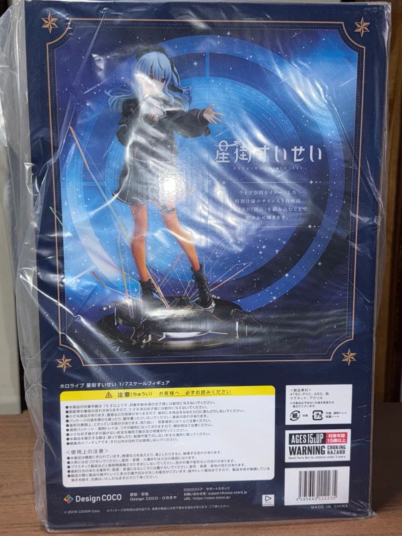 星街すいせい　1/7　スケールフィギュア デザインココ