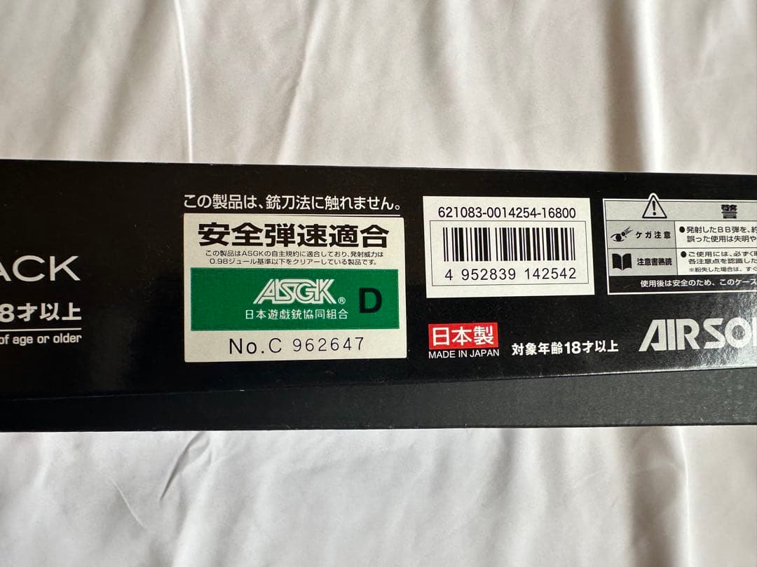 東京マルイ　M9A1 ガスガン