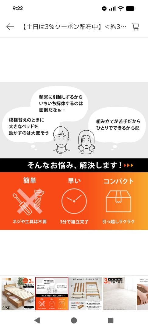 千葉県旭市　引取限定　シングルベッド　組み立て簡単　ネジレス　コンセント引き出し