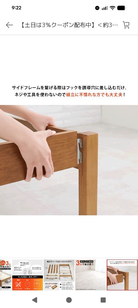 千葉県旭市　引取限定　シングルベッド　組み立て簡単　ネジレス　コンセント引き出し