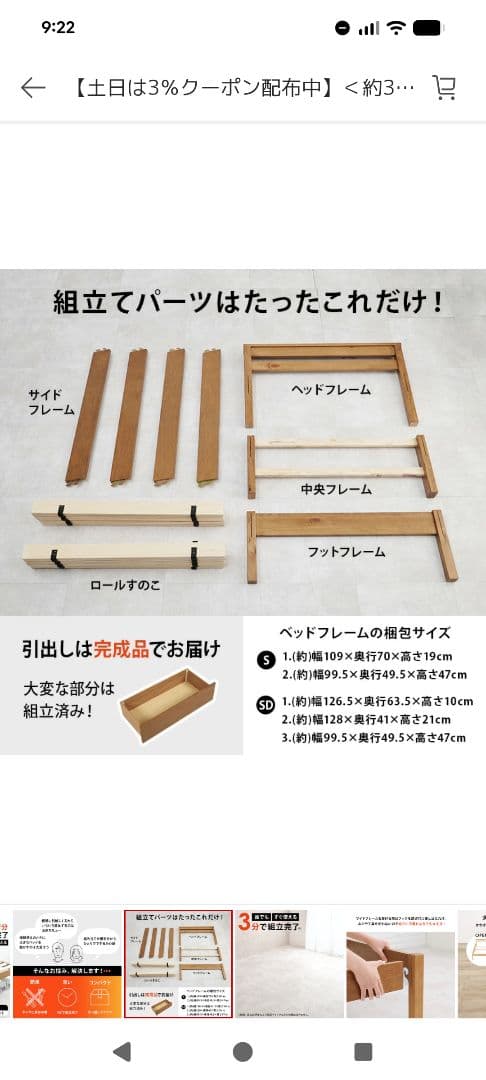 千葉県旭市　引取限定　シングルベッド　組み立て簡単　ネジレス　コンセント引き出し