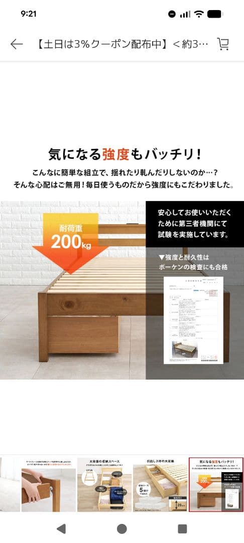 千葉県旭市　引取限定　シングルベッド　組み立て簡単　ネジレス　コンセント引き出し
