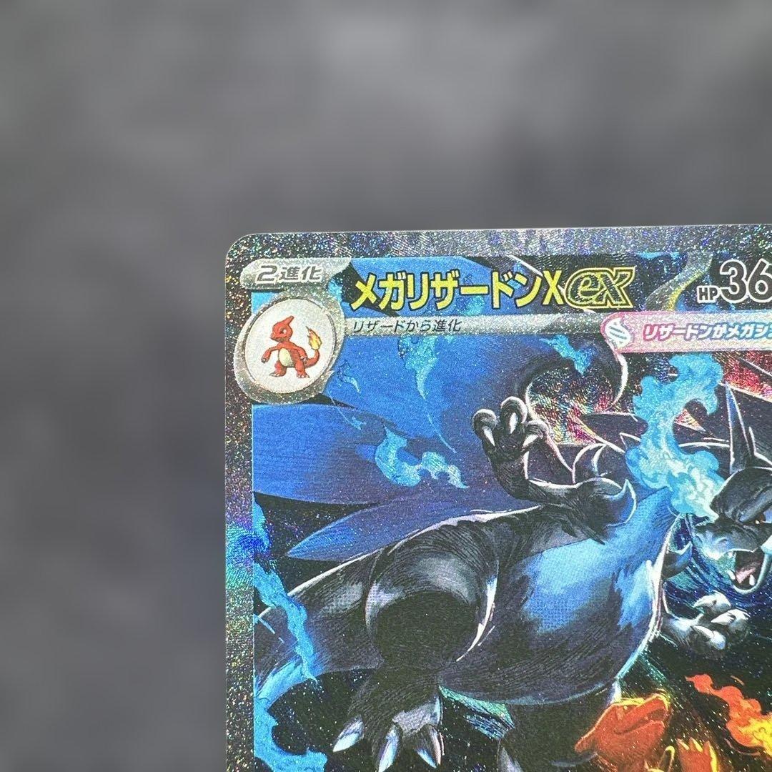 インフェルノX メガリザードンX ex SAR 110/080 即日発送