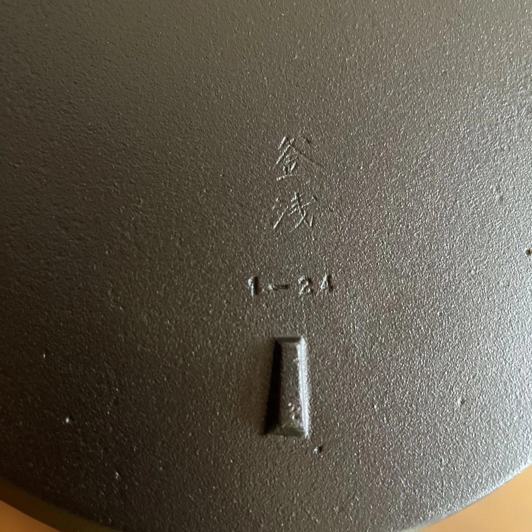 【新品未使用】釜浅商店 南部浅鍋 24cm IH対応 鍋敷・たわし付き3点セット