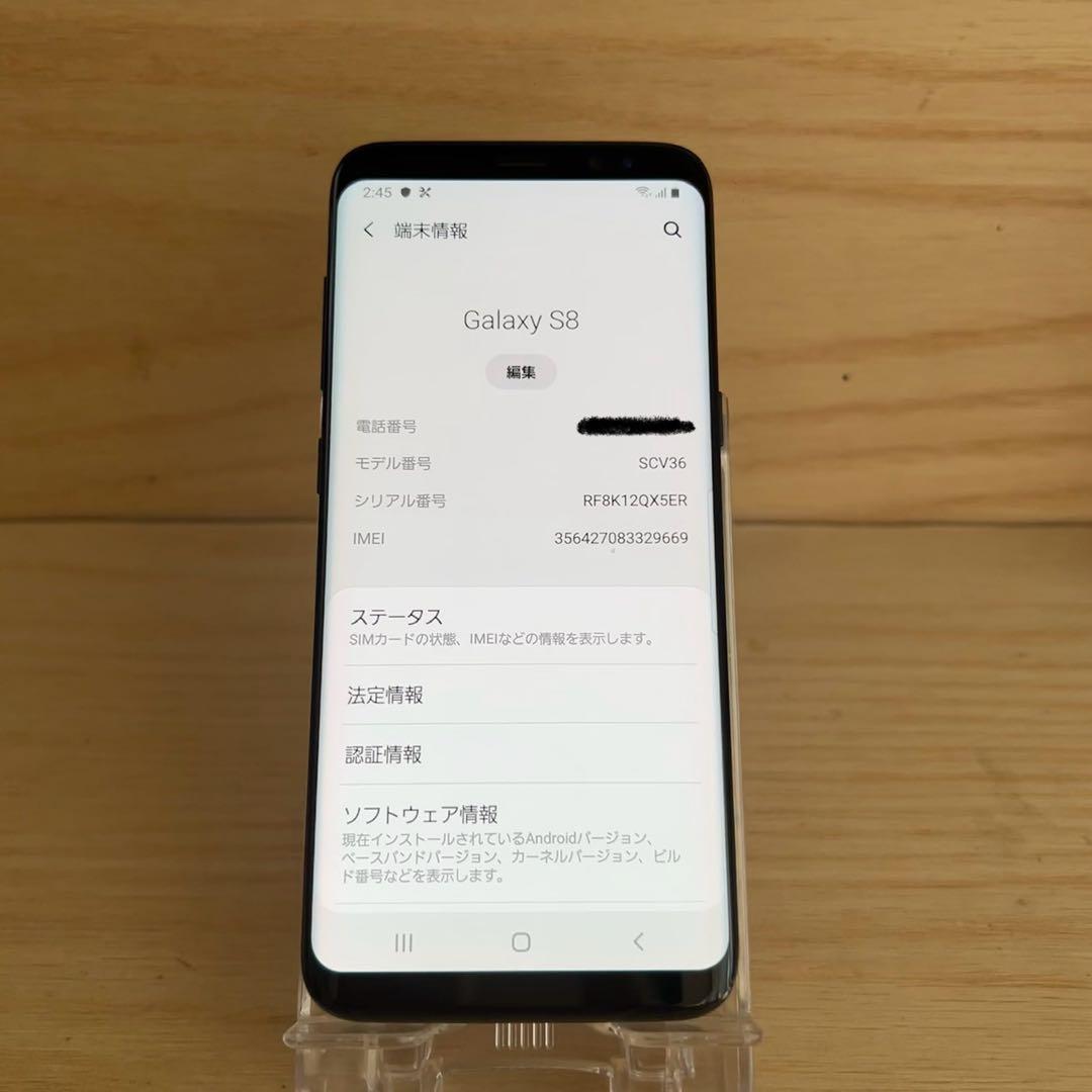 Samsung Galaxy S8 本体 S37