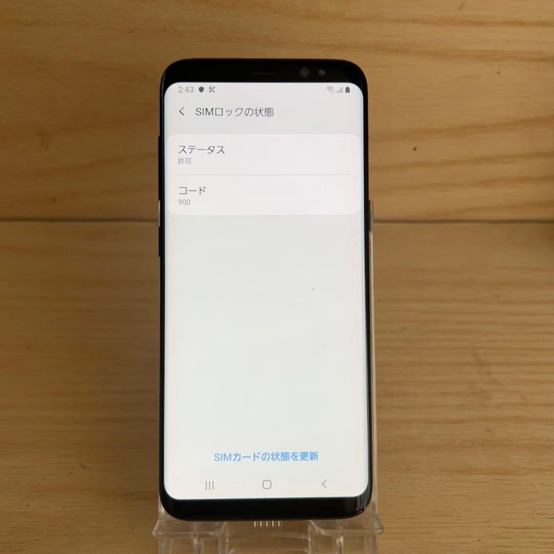 Samsung Galaxy S8 本体 S37