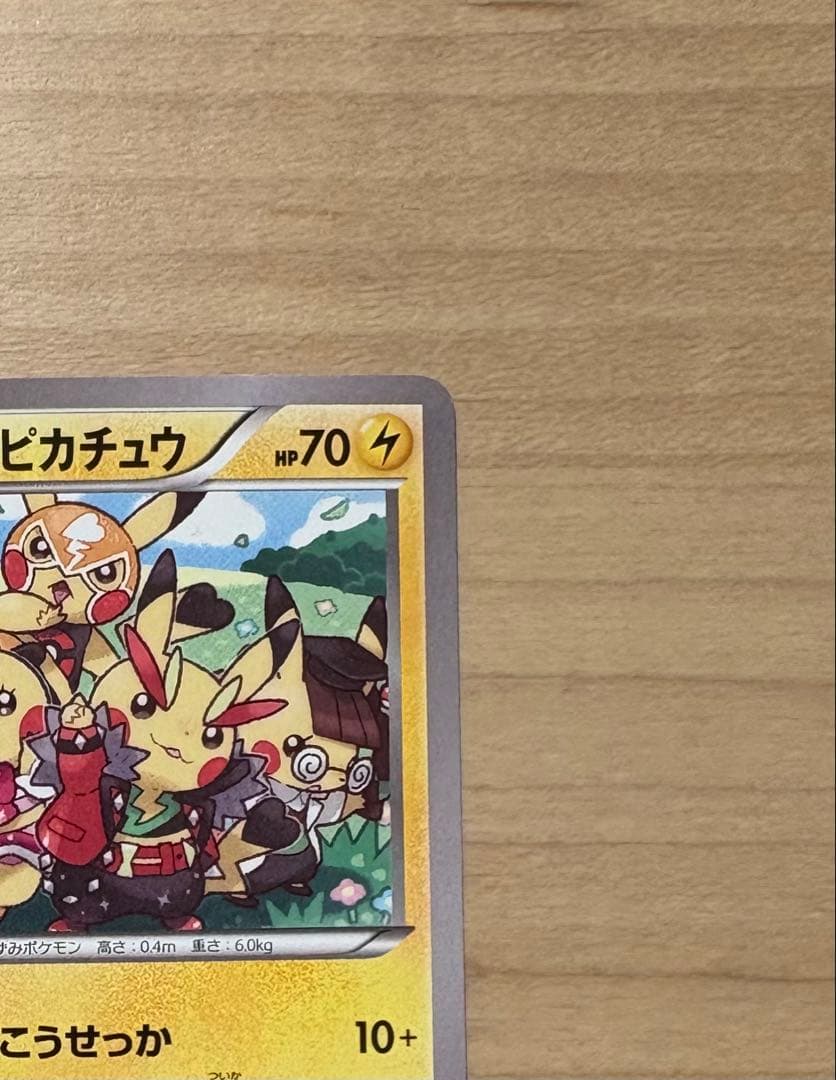 おきがえピカチュウ PROMO XYシリーズプロモーションカード PROMO …