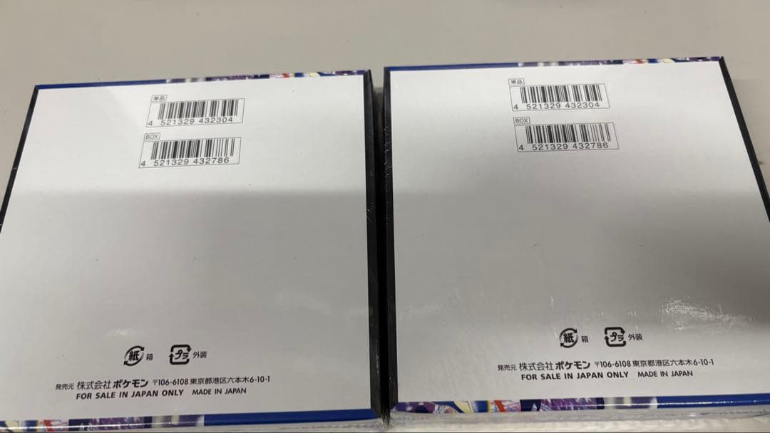 ニンジャスピナー　新品未開封シュリンク付き 2BOX