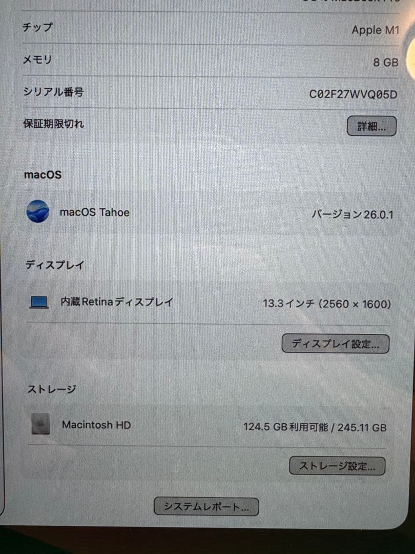 R*o様 極美品　Apple MacBook Pro M1 2020 本体