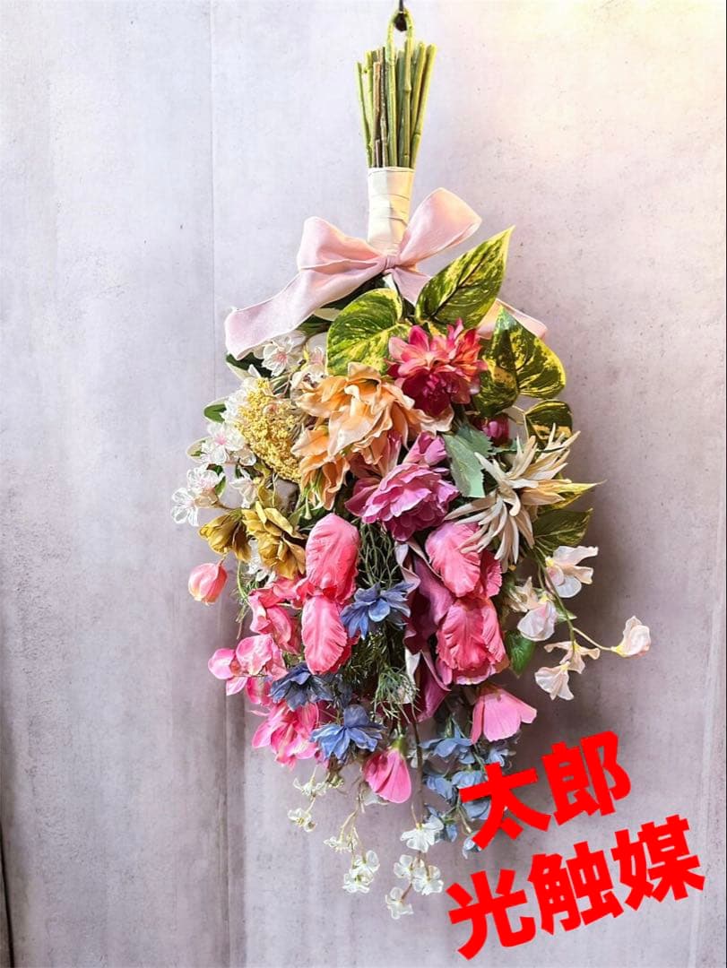 光触媒　観葉植物　ウォールグリーン　フェイクグリーン　桜とチューリップのスワッグ
