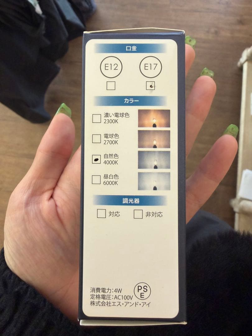 即日発送可能‼️LED E17 自然色 23個