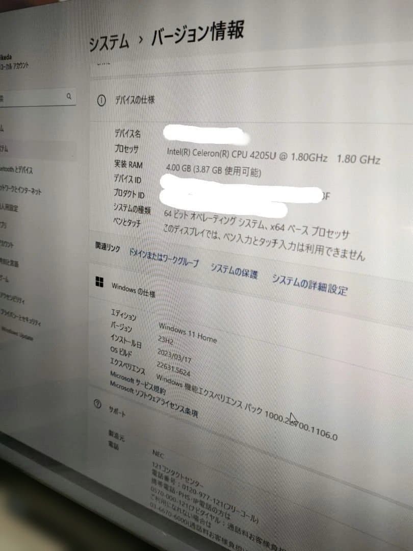 LAVIE pc-da370mab オールインワン