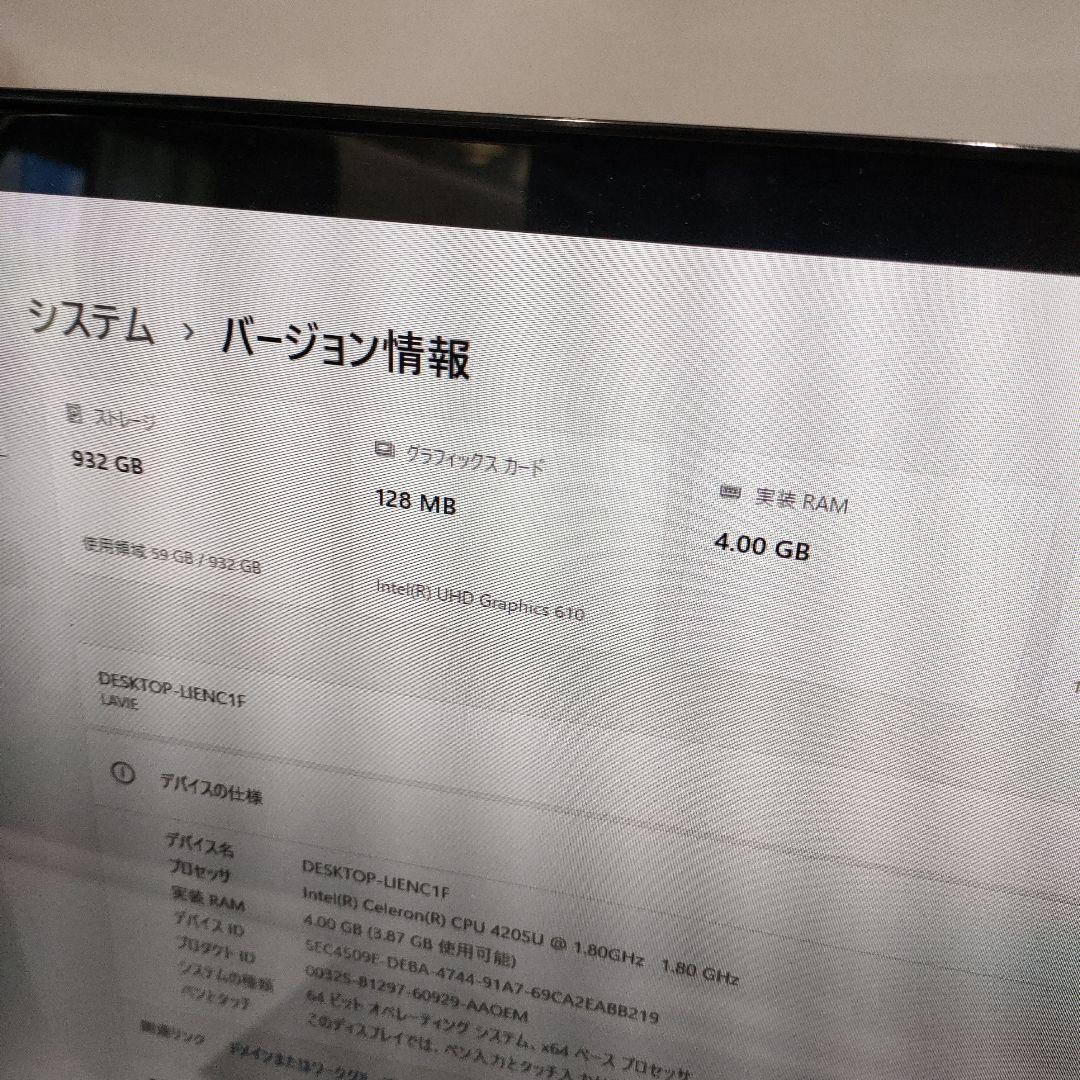 LAVIE pc-da370mab オールインワン