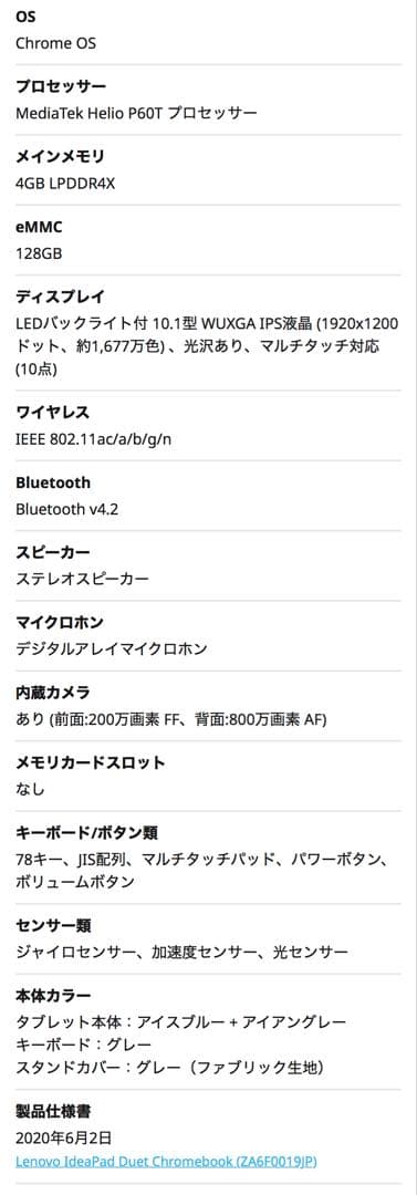 Lenovo IdeaPad Duet Chromebook 純正タッチペン付き