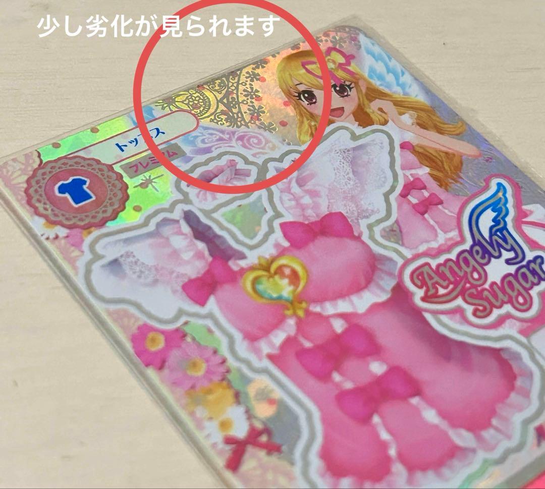 アイカツカード オーロラキスキャミソール オーロラキスコーデ 星宮いちご