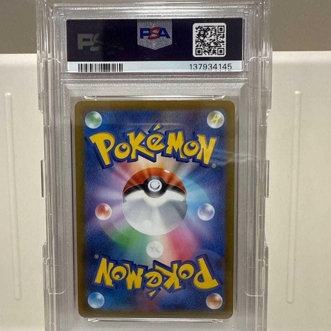 かがやくリザードンs12a 015/172Ｋ　PSA10