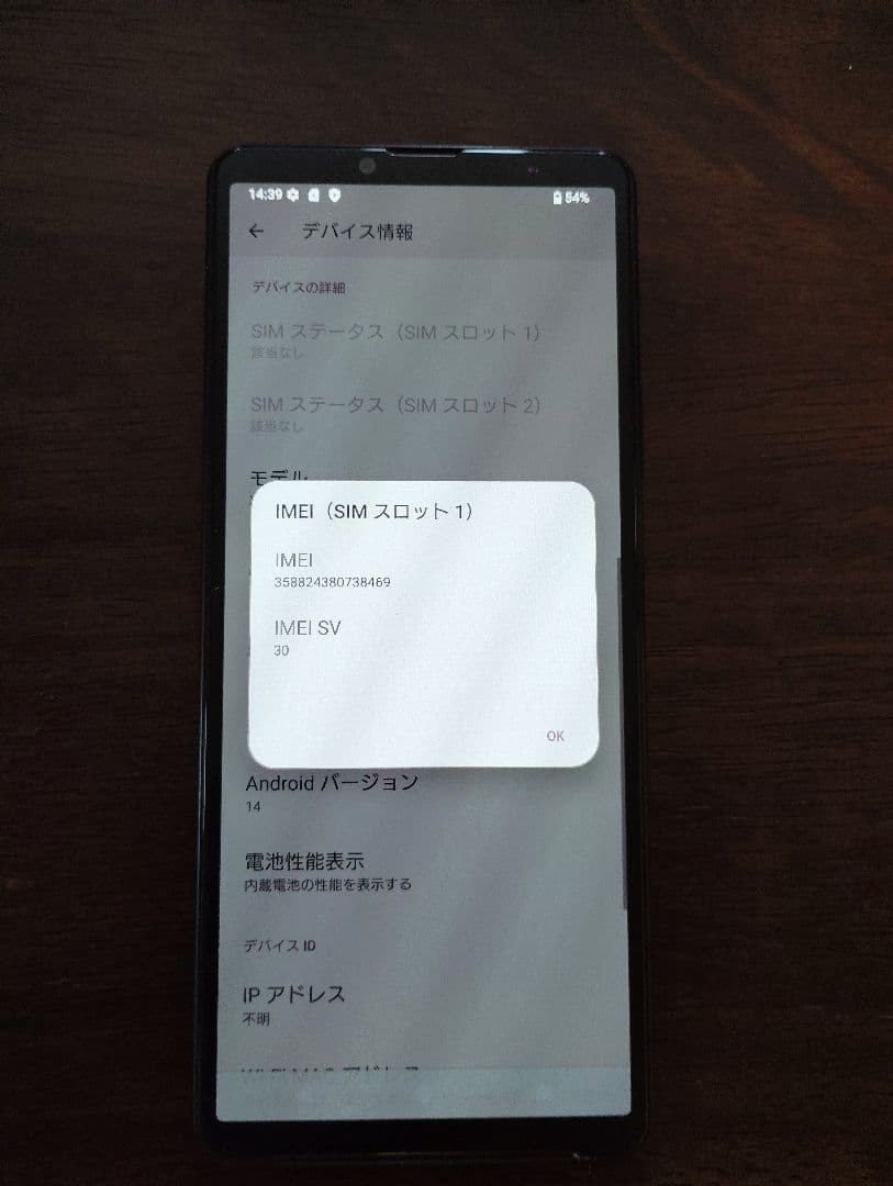 Sony Xperia エクスペリア Xperia 10 IV XQ-CC44