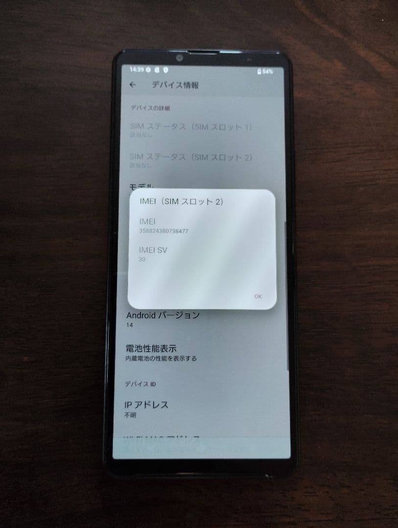 Sony Xperia エクスペリア Xperia 10 IV XQ-CC44