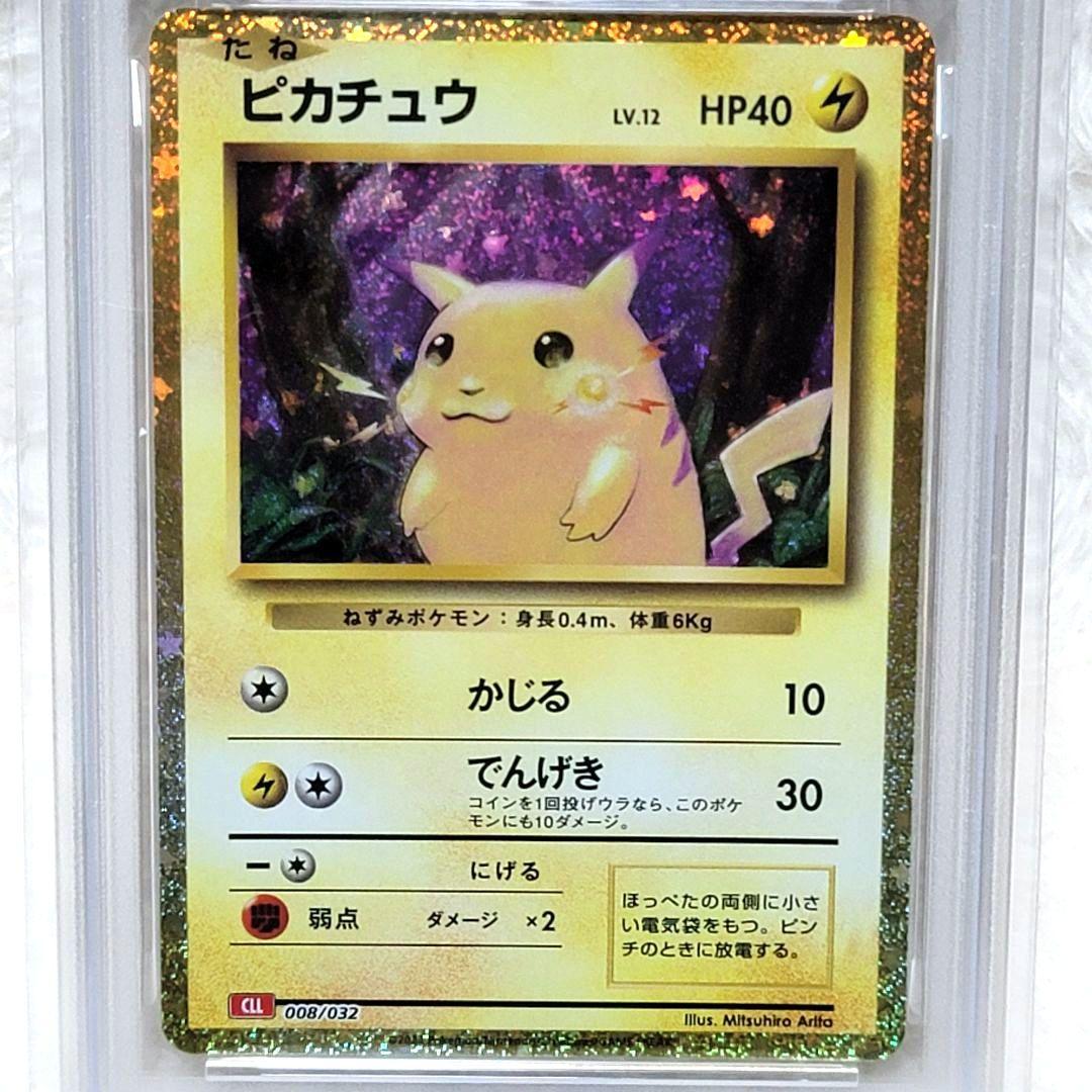 PSA10 ピカチュウ classic 008/032 ポケモンカード ポケカ