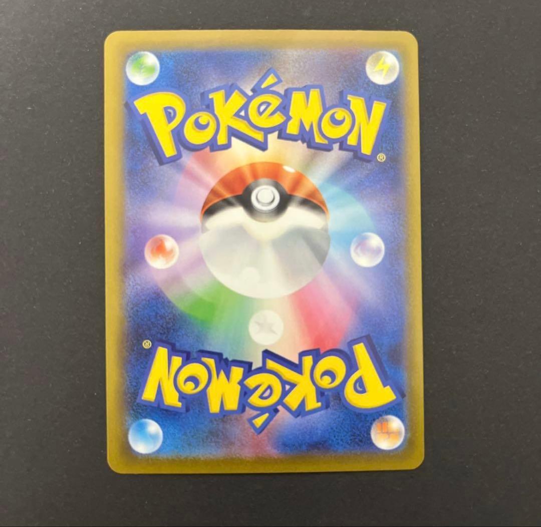 ピカチュウ ex SAR 234/193 MEGAドリーム　メガドリーム