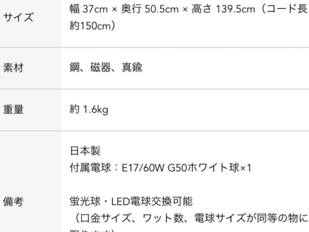 むすび❤︎ウニコフロアスタンド❤︎ unico 別注カラー