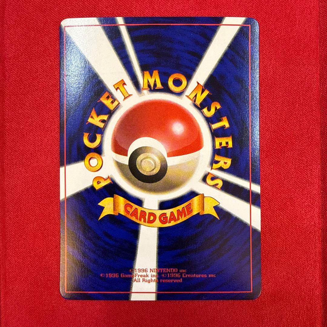 【旧裏】【希少】ニャース：プロモカード 月刊コロコロコミック98年1月号付録