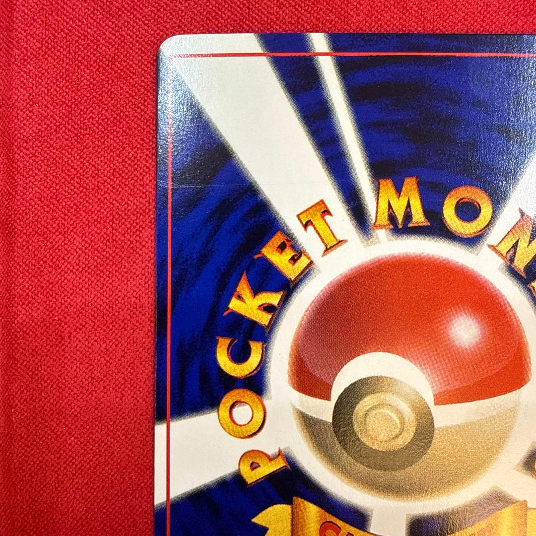 【旧裏】【希少】ニャース：プロモカード 月刊コロコロコミック98年1月号付録