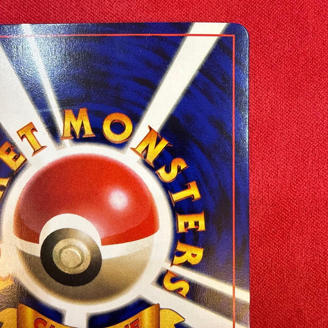 【旧裏】【希少】ニャース：プロモカード 月刊コロコロコミック98年1月号付録