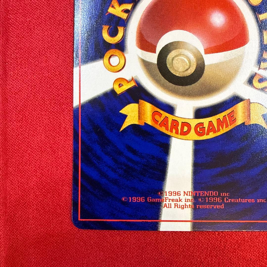 【旧裏】【希少】ニャース：プロモカード 月刊コロコロコミック98年1月号付録