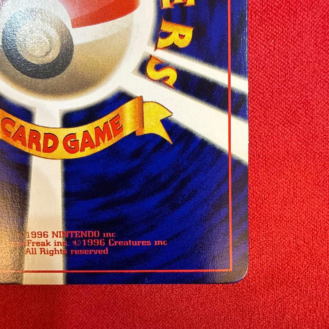 【旧裏】【希少】ニャース：プロモカード 月刊コロコロコミック98年1月号付録