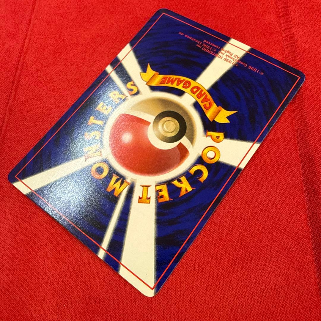 【旧裏】【希少】ニャース：プロモカード 月刊コロコロコミック98年1月号付録